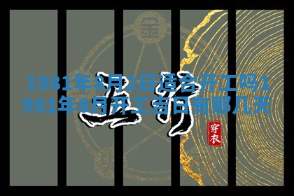 2026年3月份嫁娶黄历择吉