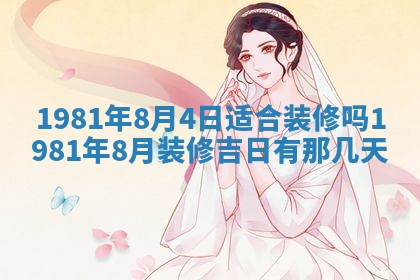 2026年3月份嫁娶黄历择吉