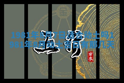 2026年3月份嫁娶黄历择吉
