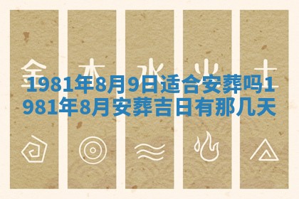 今天2025年6月28日结婚老黄历适宜吗,农历2025年六月初四结婚日子