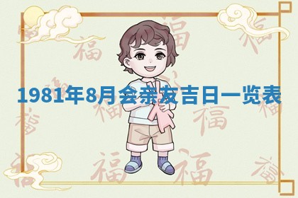 2026年01月30日农历二〇二五年腊月十二出生的范姓女宝宝取名全攻略