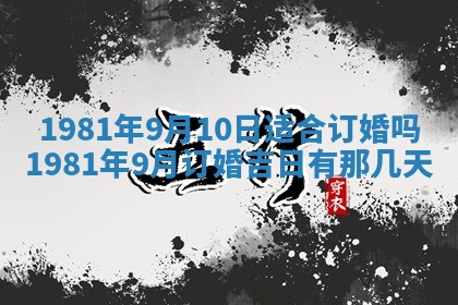 2026年3月适合领证的日子