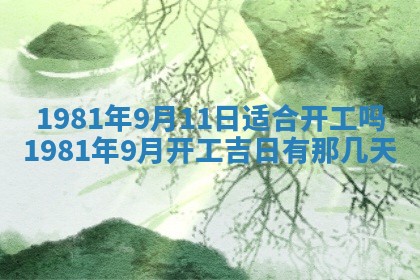 2026年公历3月适合嫁娶的日子_哪几天适合结婚