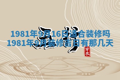 2026年3月份嫁娶黄历择吉