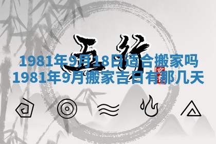2026年3月份嫁娶黄历择吉