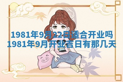 2026年3月份嫁娶黄历择吉