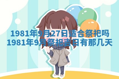 2026年3月份嫁娶黄历择吉