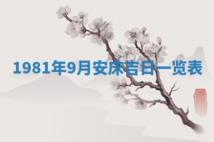 今天2025年6月28日结婚老黄历适宜吗,农历2025年六月初四结婚日子