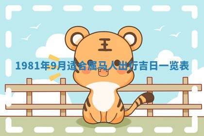 2026年01月07日打麻将财神方位财神方位详解