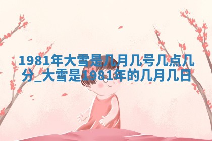 2026年公历3月订亲的最佳日期