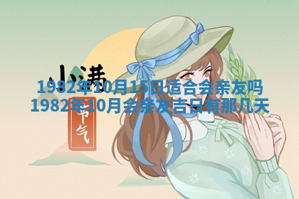 2026年3月份移徙黄历择吉丨哪几天适合搬家