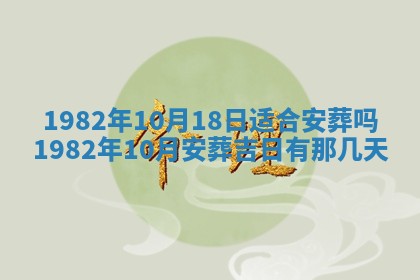 农历2025年六月初八黄历：今天适宜搬新家吗