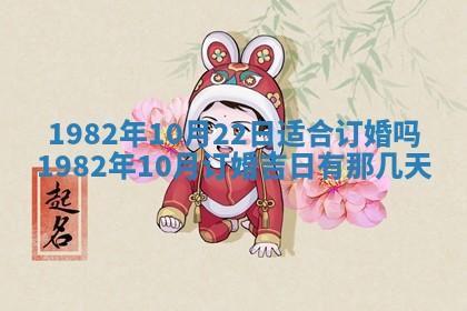 2026年01月30日农历二〇二五年腊月十二出生的范姓女宝宝取名全攻略