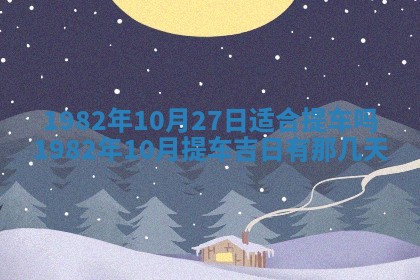 2026年01月30日农历二〇二五年腊月十二出生的范姓女宝宝取名全攻略