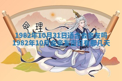 2026年公历3月适合嫁娶的日子_哪几天适合结婚