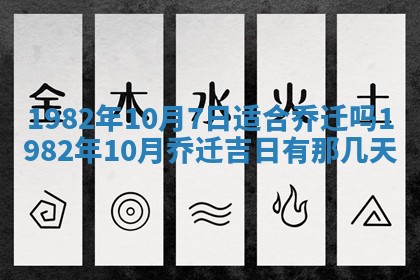 2026年3月份开工建设吉时:哪几天适合动土