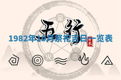 2026年3月份开工建设吉时:哪几天适合动土