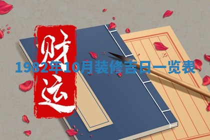 2026年公历3月订亲的最佳日期