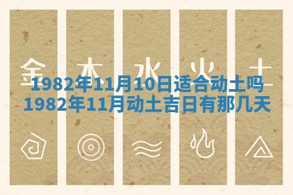 今天2025年6月28日结婚老黄历适宜吗,农历2025年六月初四结婚日子