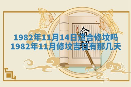 今日2025年7月11日万年历嫁娶吉日查询,嫁娶是好日子吗