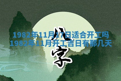 2026年3月份嫁娶黄历择吉
