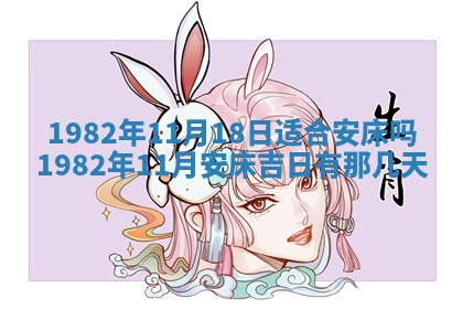 2026年公历3月适合嫁娶的日子_哪几天适合结婚