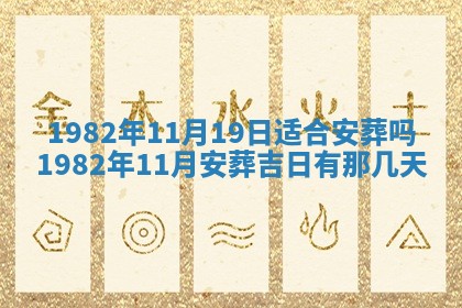 今天2025年6月28日结婚老黄历适宜吗,农历2025年六月初四结婚日子