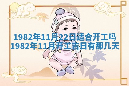 2026年3月份移徙黄历择吉丨哪几天适合搬家