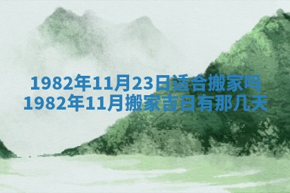 2026年01月09日各时辰财神方向,每日财神方位查询