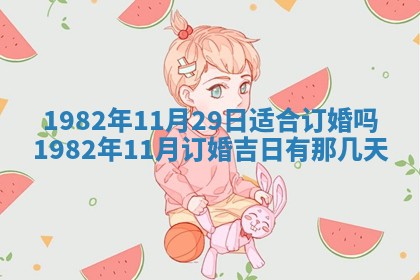 农历2025年六月初八黄历：今天适宜搬新家吗