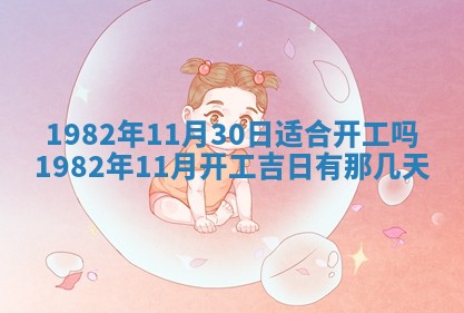 2026年01月30日农历二〇二五年腊月十二出生的范姓女宝宝取名全攻略