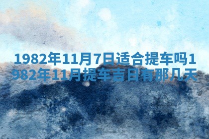 2026年01月30日农历二〇二五年腊月十二出生的范姓女宝宝取名全攻略