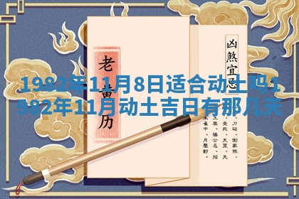 今天2025年6月28日结婚老黄历适宜吗,农历2025年六月初四结婚日子