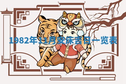 2026年3月份移徙黄历择吉丨哪几天适合搬家