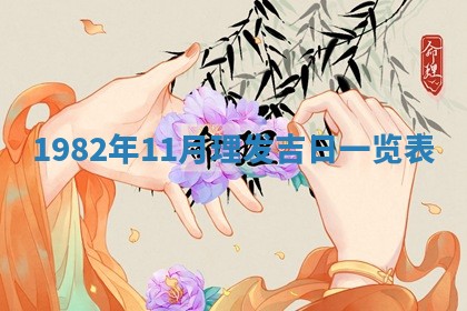 雷姓女宝宝起名必看：2026年01月31日生辰八字喜用神与取名建议