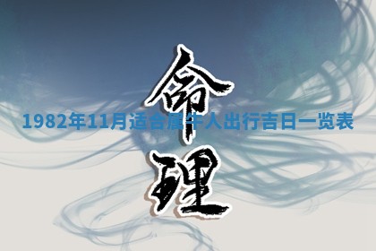 2026年01月07日打麻将财神方位财神方位详解