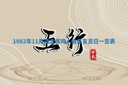 2026年01月07日打麻将财神方位财神方位详解
