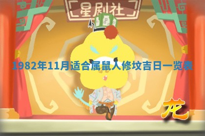 2026年3月份嫁娶黄历择吉