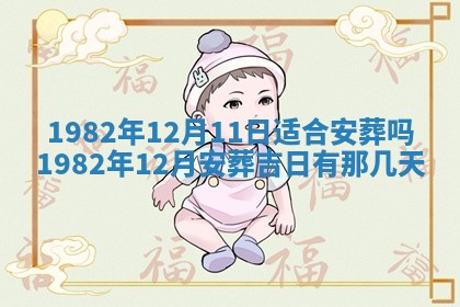 2026年3月份开工建设吉时:哪几天适合动土