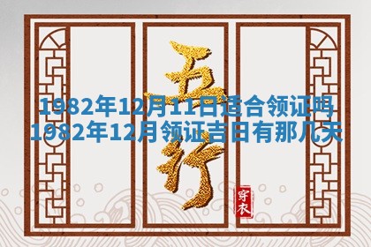 今日2025年7月12日嫁娶老黄历适宜吗,农历2025年六月十八嫁娶日子