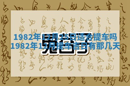 2026年公历3月订亲的最佳日期