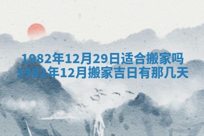 2026年公历3月订亲的最佳日期