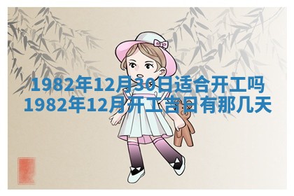 2026年公历3月订亲的最佳日期