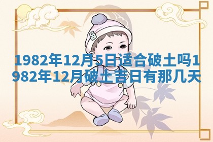 2026年3月份嫁娶黄历择吉