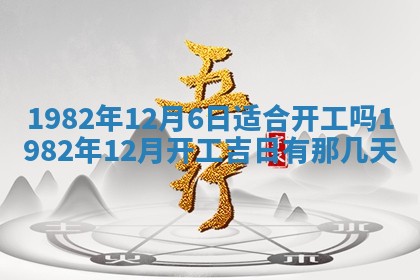2026年公历3月订亲的最佳日期