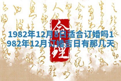 2026年01月30日农历二〇二五年腊月十二出生的范姓女宝宝取名全攻略