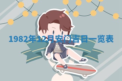 2026年公历3月订亲的最佳日期