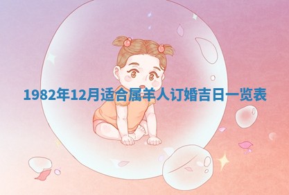 2026年3月份开工建设吉时:哪几天适合动土