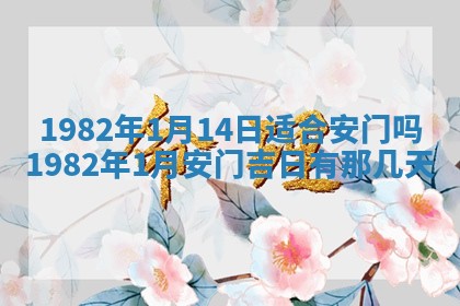 2026年公历3月订亲的最佳日期