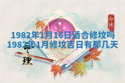 2026年01月07日打麻将财神方位财神方位详解